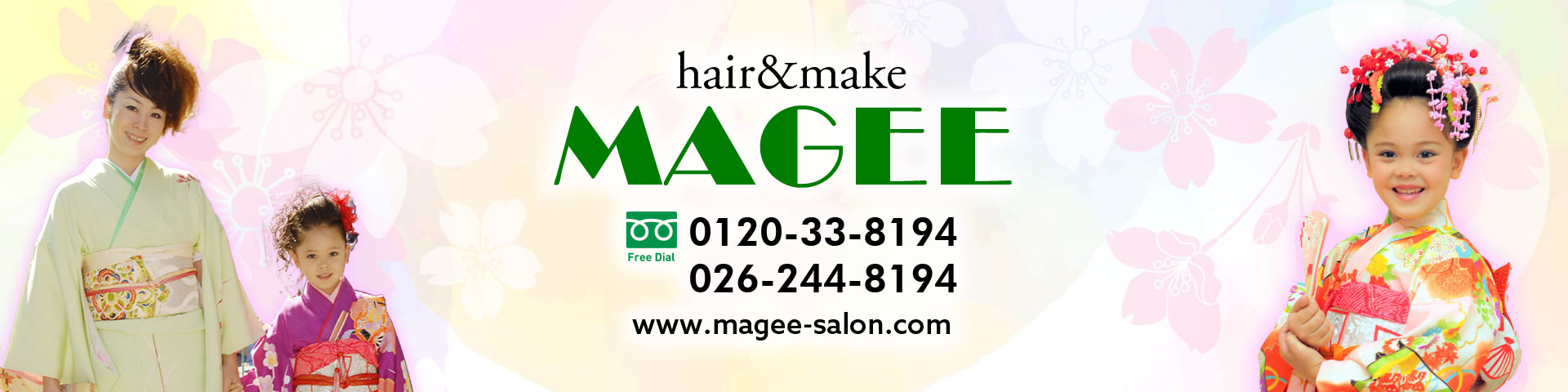 美容室マギー★　Hair Salon Magee　着付け・ブライダルセット・メイク 