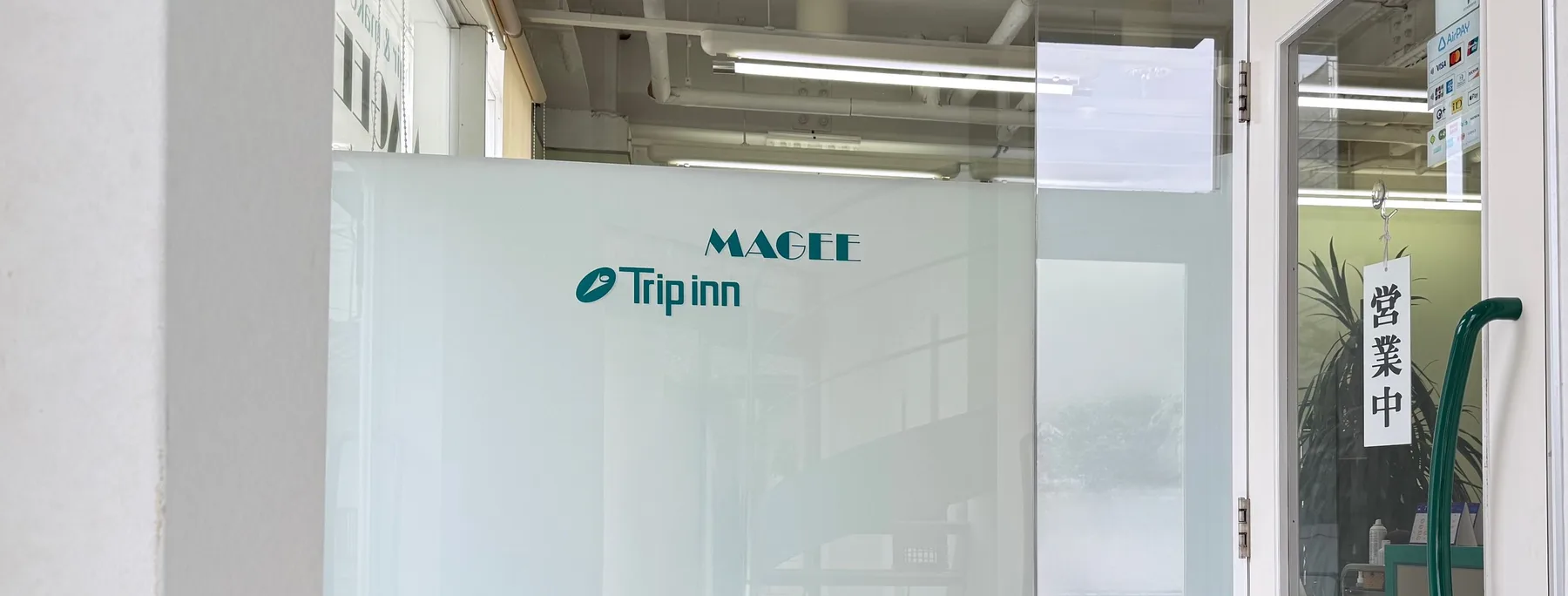 トリップインながの ＆ MAGEE の店内（施術室）